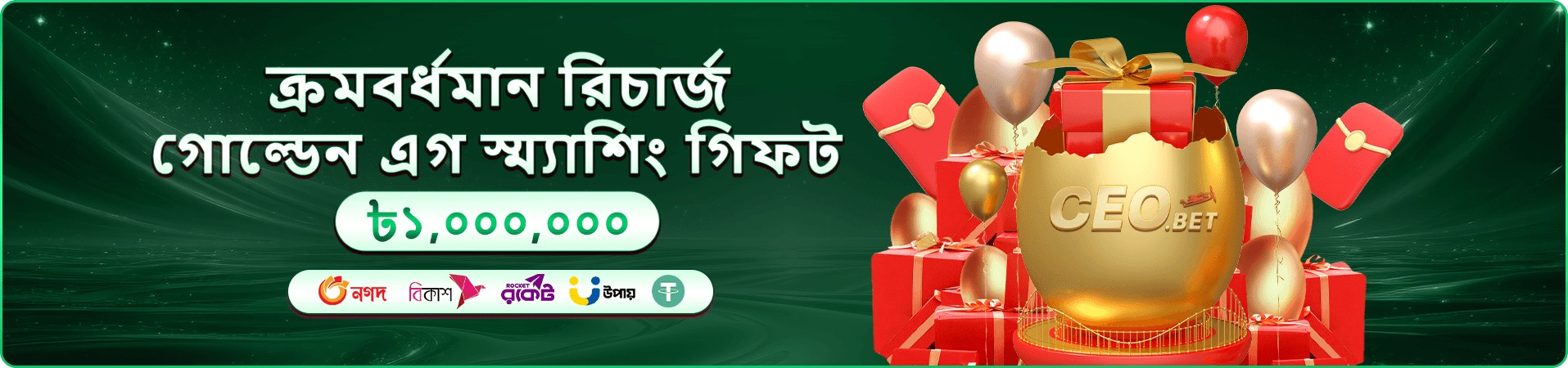 xx999 প্রমোশন বোনাস